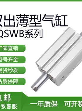 SMC型薄型气缸CQSWB/CDQSWB12/16/20/25X5/10/15/20/25/30-DM外牙