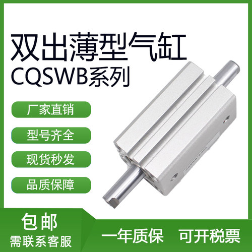 SMC型薄型气缸CQSWB/CDQSWB外牙