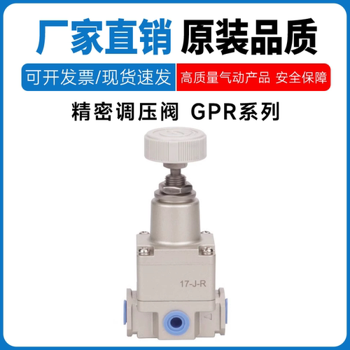 亚德客调压阀GPR减压阀