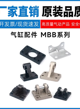 SMC型气缸MBB配件MB-L03/MB-F03/I-03M/Y-03M/MB-C03/MB-D03