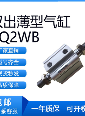 SMC型气缸CDQ2WB40/CQ2WB40-5-10-15-20-25-30-35-40-45-50DZ/DMZ