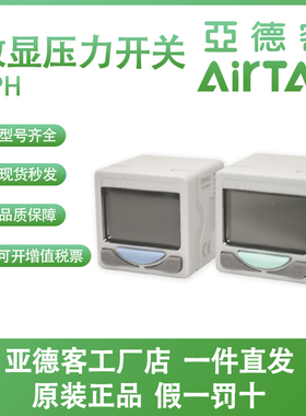 亚德客模拟量数显压力表开关DPHN2/DPSP2/DPHN3/DPHP3-01/10 -020