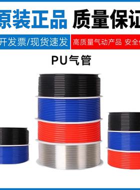 PU气管6mm压缩高压管8mm气压机气泵气动防爆软管10mm管子4/12/16