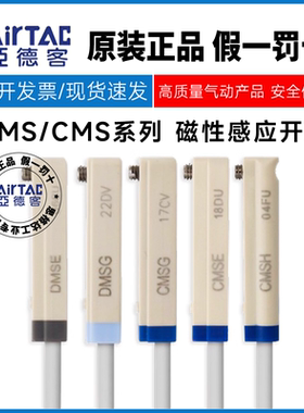 亚德客磁性开关DMSH/DMSE/DMSG/DMSJ/DMSGS/DMSHS-NM/PM08/12/M12