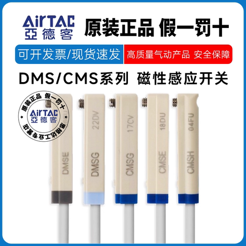 亚德客磁性开关DMSH/DMSE/DMSG/DMSJ/DMSGS/DMSHS-NM/PM08/12/M12