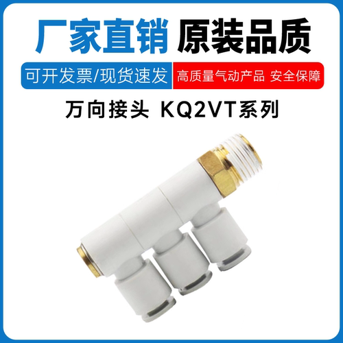 SMC型接头KQ2VT04/06/08/10/12-M5/01/02/03/04AS/S单管万向弯头