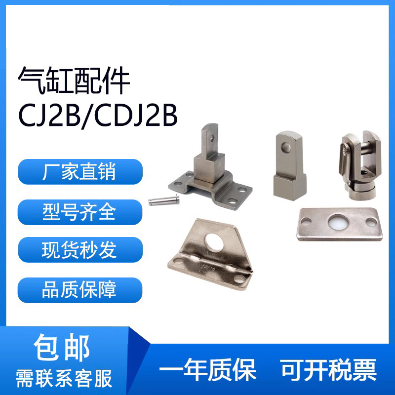 SMC型CJ2B/CDJ2B气缸配件
