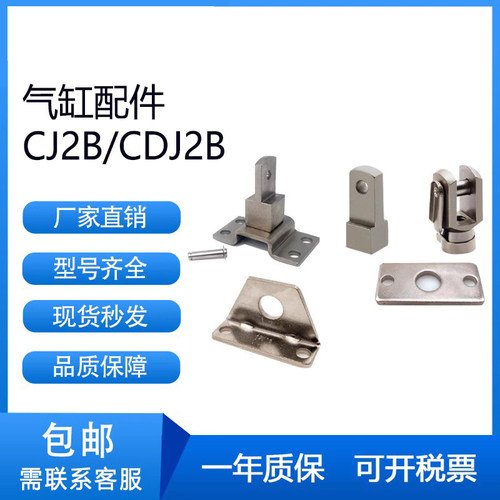 SMC型CJ2B/CDJ2B气缸配件