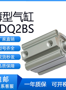 SMC型气缸CDQ2BS80/CQ2BS80-5-10-15-20-25-30-35-40-45-50DCMZ