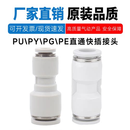 亚德客变径三通PU直通对接气管