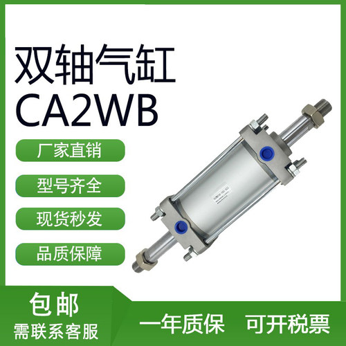 SMC型CA2WB100 CDA2WB100-25/50/75/100/125/150/200/250双轴气缸