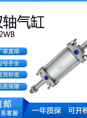 SMC型CA2WB100CDA2WB100-25/50/75/100/125/150/200/250 双轴气缸