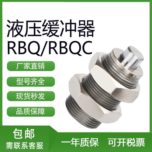 SMC型RBQ/RBQC1604/2007/2508/3009/3213S/J液压油压缓冲器