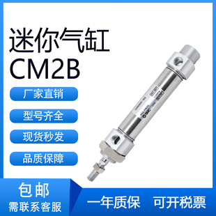 100 150 125 CDM2B32 SMC型迷你气缸CM2B