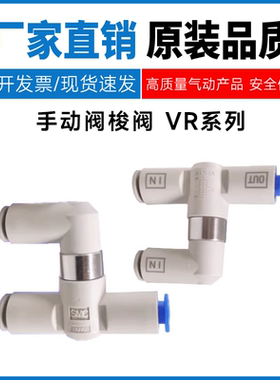 SMC型手动阀梭阀VR1210F/1211F/1220F/1221F-04/06/08双压控制阀