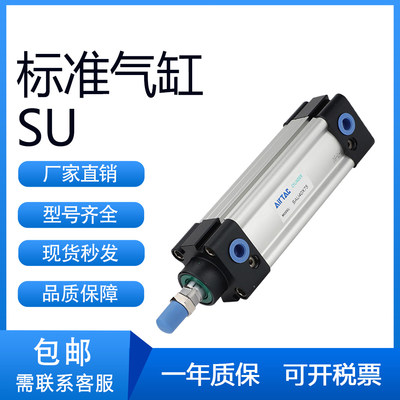 亚德客型标准气缸SU63