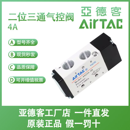亚德客4A110/210/220/310/330/410/430/E/P-M5/06/08/10/15气控阀
