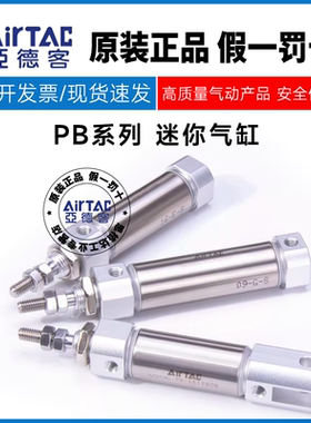 亚德客PB12-5/10/15/20/25/50/60-S-R-U-CB气缸PSB PTB 笔形