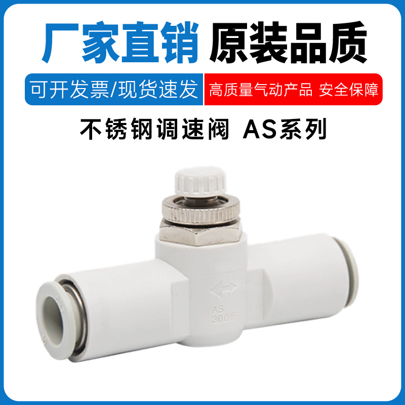 smc06/08/10/12不锈钢