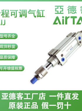 亚德客可调标准气缸SAIJ40-20/25/30/40/50/75-10/20/30/40/50-S