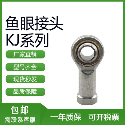 SMC型KJ4DKJ6DKJ8D鱼眼接头
