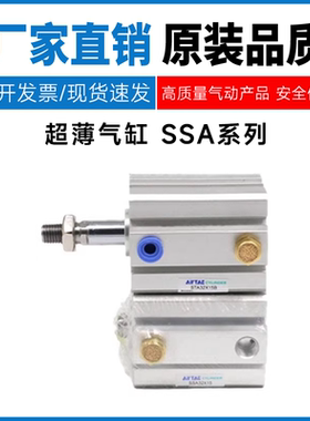 亚德客型单动气缸SSA50/63/80/100/125/140/160-5/10/15/20/25/40
