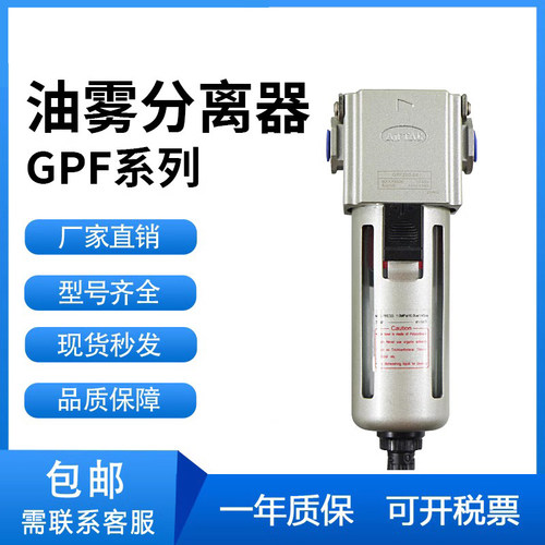 亚德客GPF油雾分离器杯尼龙杯