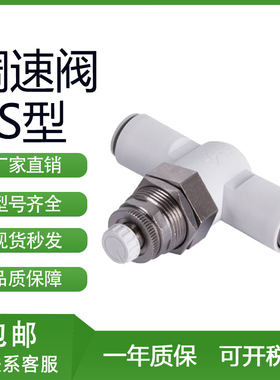 SMC型调速阀AS1001F/2001F/2051F/3001F/4201F-04/06/08/10/12-3