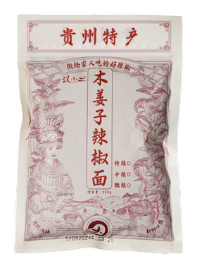 贵州特产鲜花椒风味麻辣辣椒面柴火糊辣椒干碟蘸水烧烤烤肉烙锅