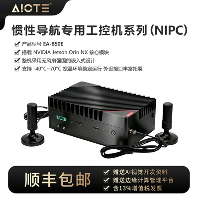 JetsonORINNX8GAI计算盒子