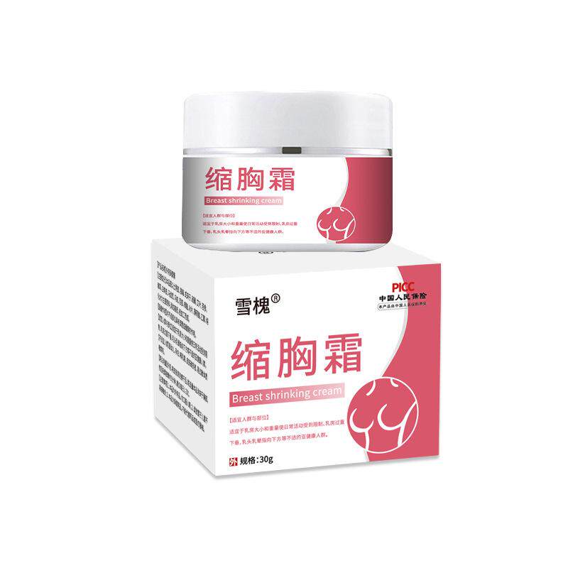 缩胸霜胸部坚挺紧致缩胸美乳护理产后下垂美乳霜身体护理
