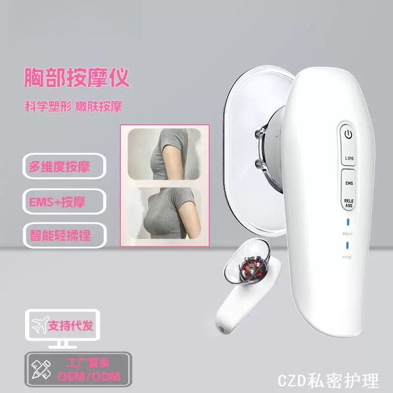 新款丰满美胸仪胸部按摩仪智能负压按摩E红光嫩肤按摩美乳/