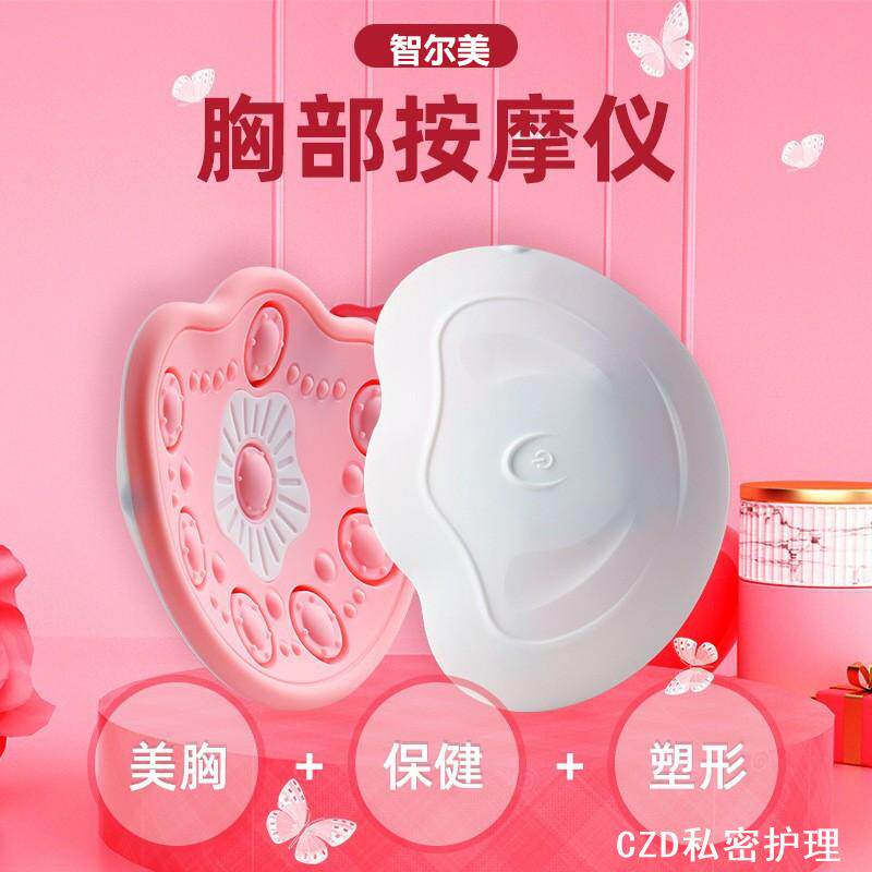 电动胸部按摩器疏通经络胸部红蓝光电动丰胸仪震动按摩美胸仪
