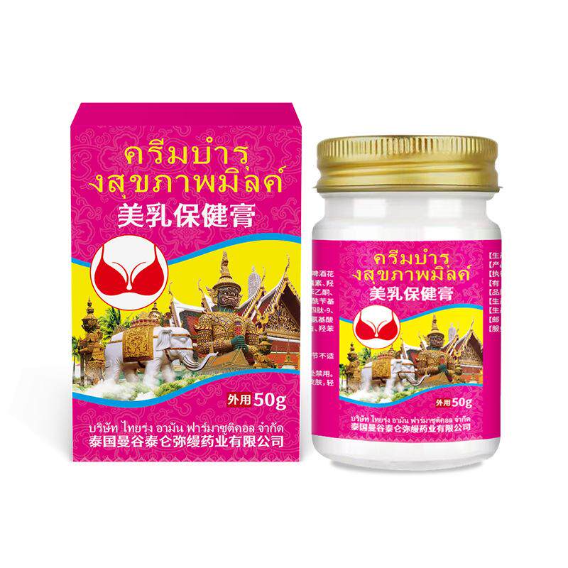 美乳保健膏舒缓皮肤不适乳房周围皮肤干燥暗沉松弛外用护理膏