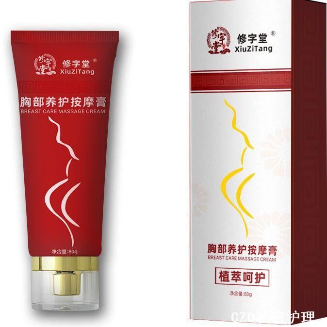 美容院同款胸部按摩膏提升养护