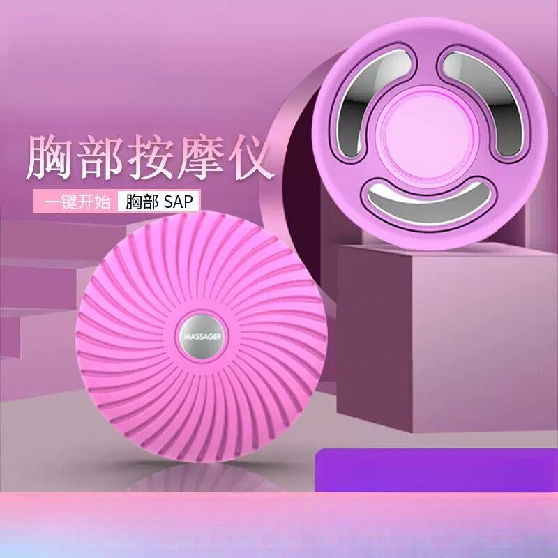 胸部按摩器遥控加热恒温热敷揉捏