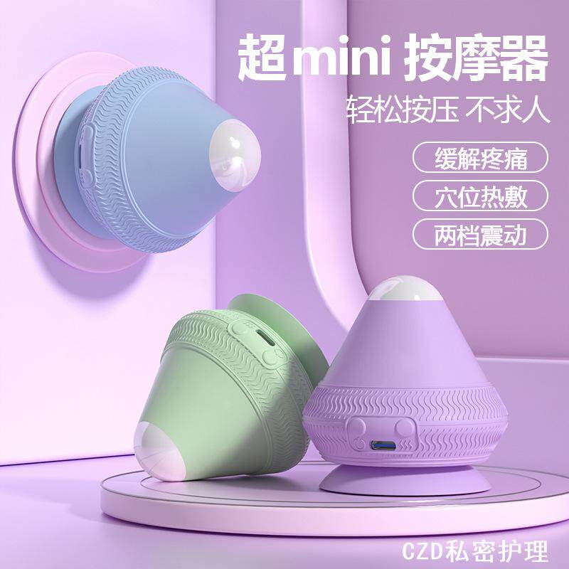 电动吸附式筋膜球穴位放松按摩器足底肩颈腰部放松震动热敷按摩球