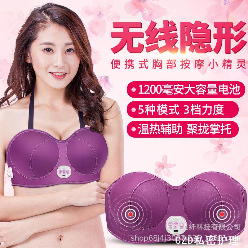 现货聚拢按摩文胸内衣震动热敷充电电动胸部按摩器胸仪