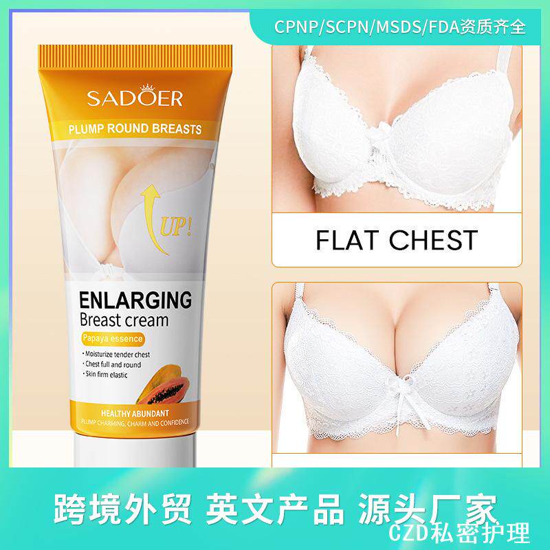 木瓜椰萃美乳精华丰盈塑形纤体霜