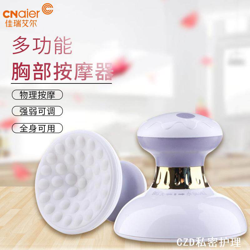 AE905胸部按摩器多功能电动美胸美乳仪电动硅胶按摩仪器