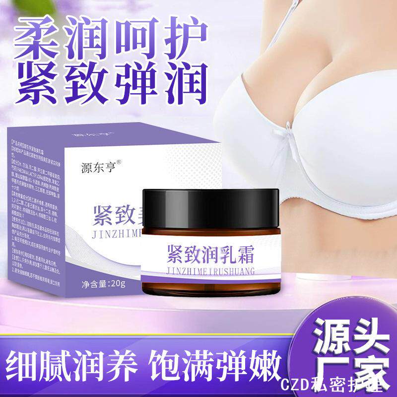 紧致润乳霜温和养护嫩滑饱满丰韵
