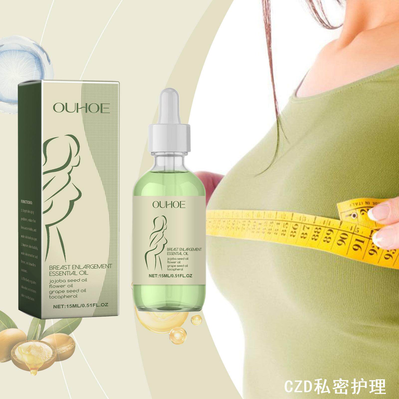 美乳精油滋润弹韧胸部护理提升肌肤日常按摩美体护理精油