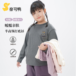 奈可鸭胖女童长袖T恤半高领加肥加大码德绒保暖上衣宽松打底衫潮