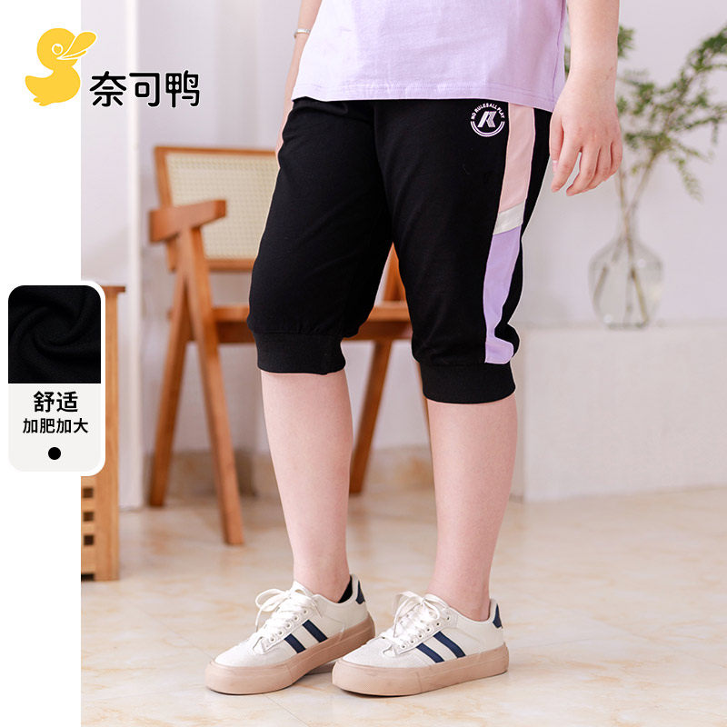 胖女童夏装中大童加肥加大七分裤胖女孩大码宽松运动裤子夏季纯棉
