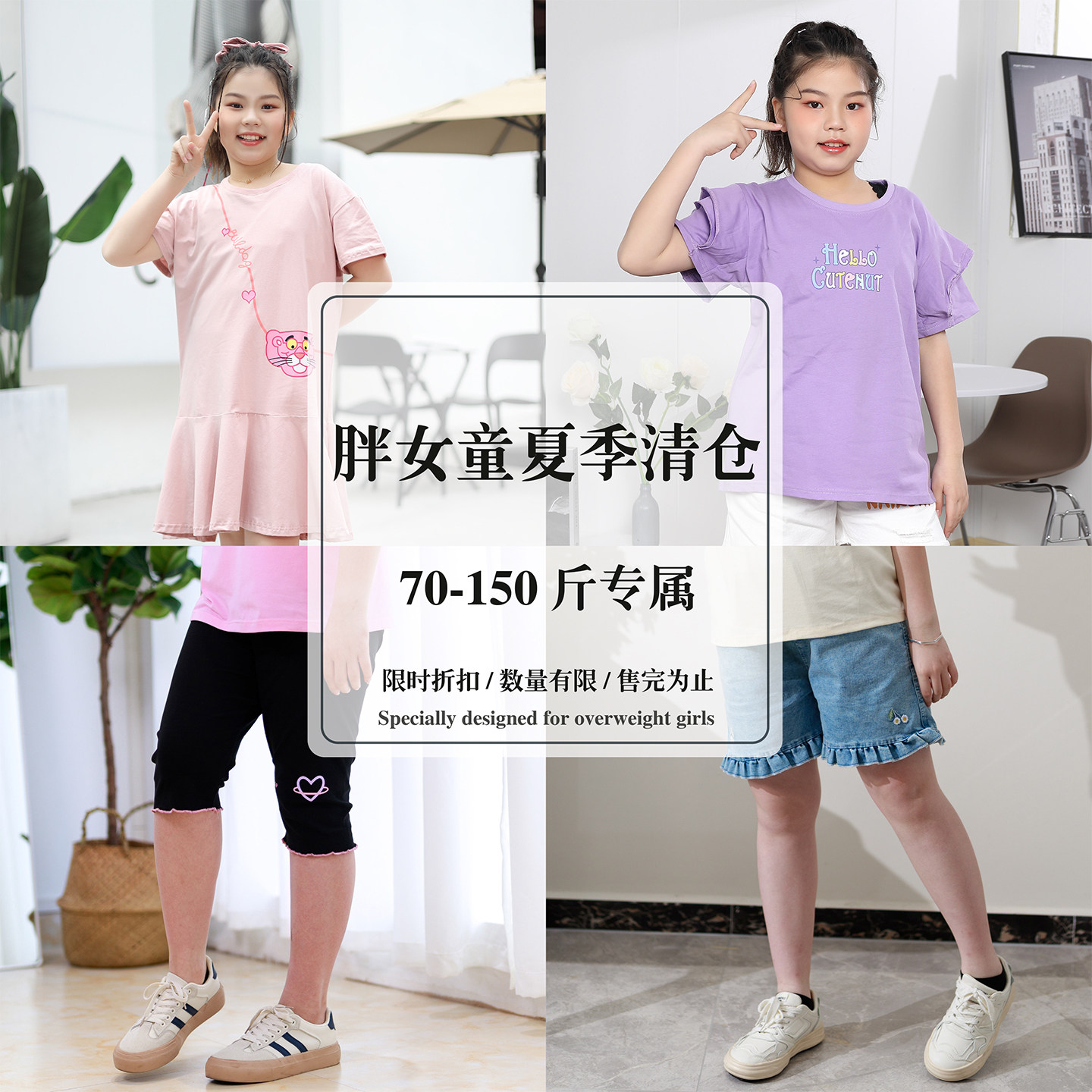 【清仓特价】奈可鸭胖女童夏季裤子加肥加大大码童装短袖套装裙子