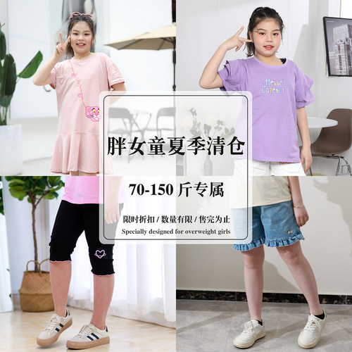 【清仓特价】奈可鸭胖女童装