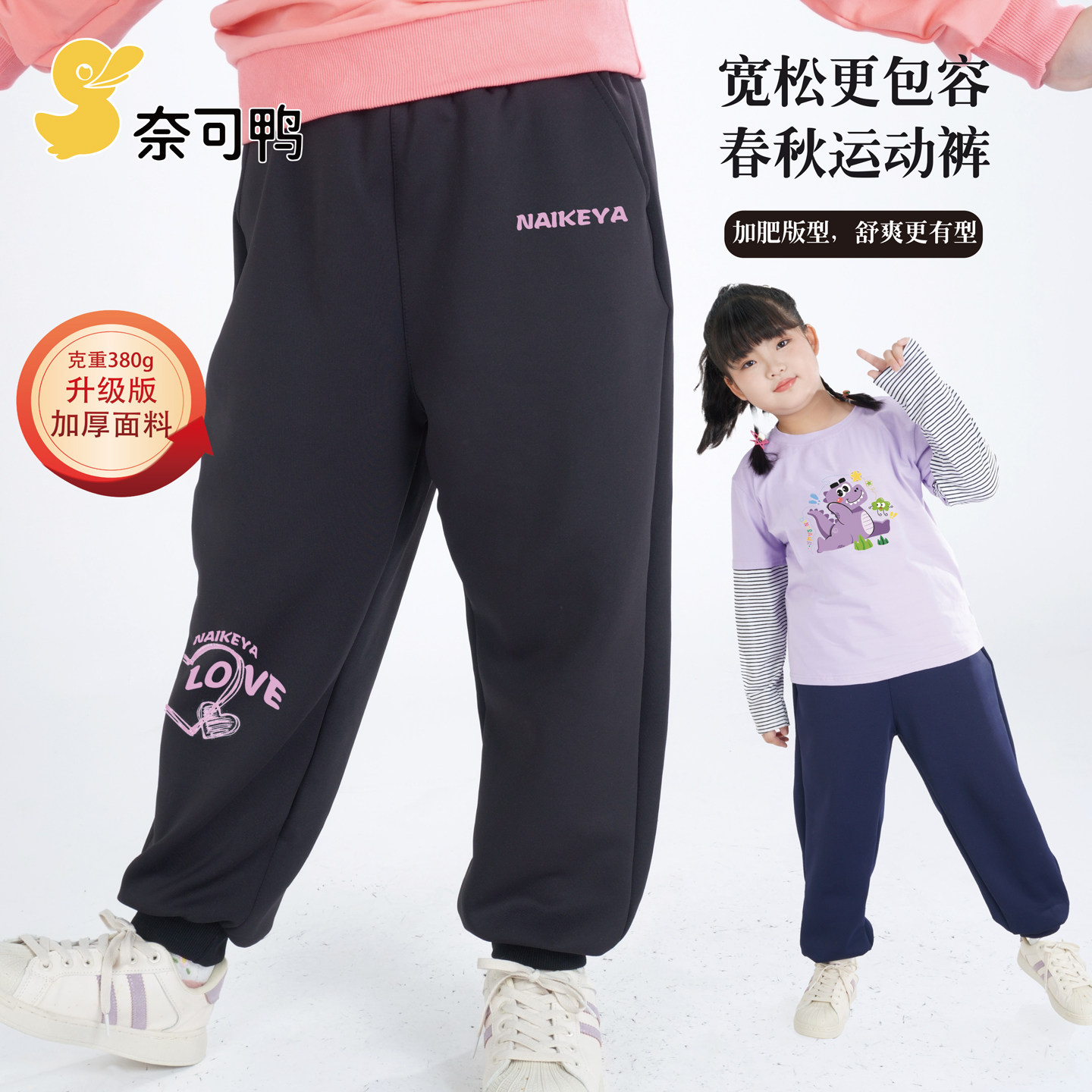2025秋季新款胖女童束脚卫裤加肥加大宽松运动裤中大童时尚长裤潮