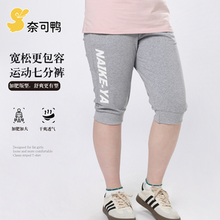 胖女童夏季休闲运动七分裤加肥加大码宽松百搭裤子时尚印花松紧腰