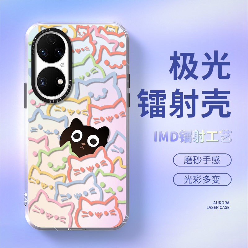适用于华为pura70手机壳新款华为p60pro极光镭射p60多