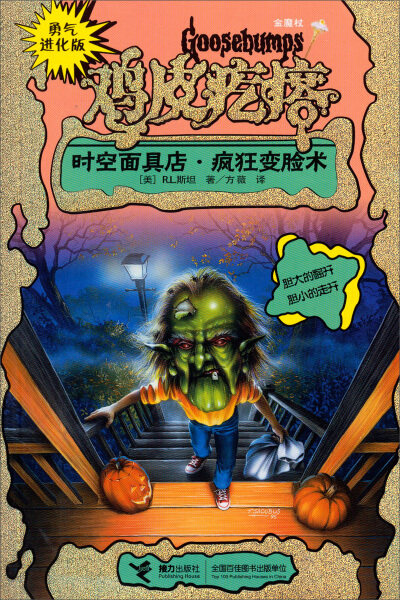 鸡皮疙瘩动漫人物(鸡皮疙瘩剧场版演员)